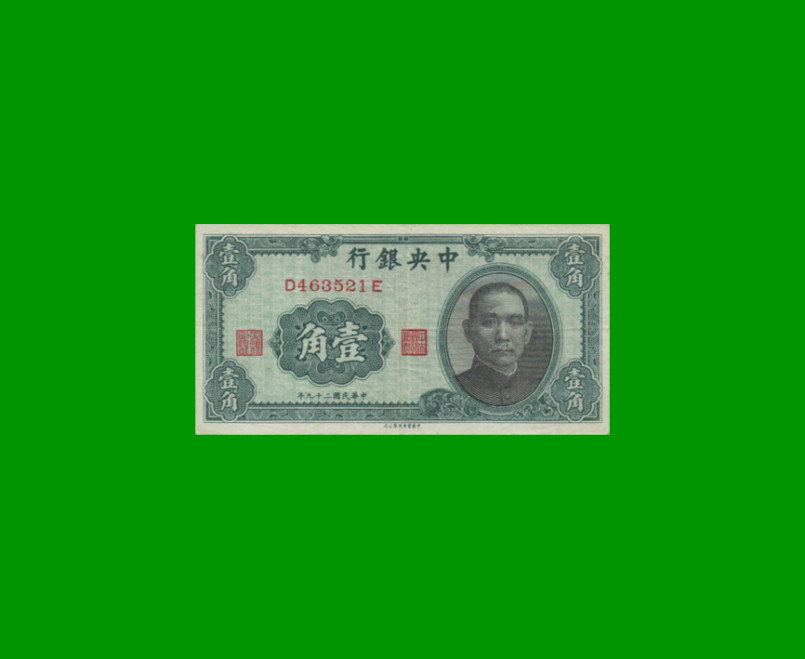 BILLETE DE CHINA 10 CENTS, PICK 226, AÑO 1940, ESTADO MUY BUENO.-