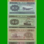 SET 5 BILLETES DE CHINA , FASCIMIL, AÑO 1953, ESTADO SIN CIRCULAR.-