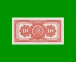 BILLETE DE PERU 10 SOLES, PICK 84a, AÑO 1968, ESTADO SIN CIRCULAR.- - Imagen 2