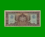 BILLETE DE HUNGRIA 100.000 PENGO, PICK 121, AÑO 1945 ESTADO MUY BUENO- .- - Imagen 2