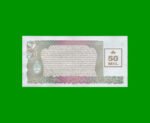 AUSTRALES TRANSITORIOS $50.000,00, BOT 2884, AÑO 1989, ESTADO SIN CIRCULAR, (Numero Bajo).- - Imagen 2
