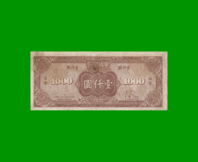 BILLETE DE CHINA 1.000 YUAN, PICK 289, AÑO 1945, ESTADO BUENO+.- - Imagen 2