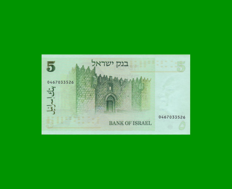 BILLETE DE ISRAEL 5 SHEQALIM, PICK 44, AÑO 1978, ESTADO SIN CIRCULAR.- - Imagen 2