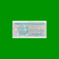 BILLETE DE UCRANIA 500 KARBOVANTSIV, PICK 90, AÑO 1992 ESTADO EXCELENTE+.-