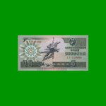 BILLETE DE COREA DEL NORTE 5 WON, PICK 28, ESTADO SIN CIRCULAR.-