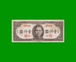 BILLETE DE CHINA 1.000 YUAN, PICK 289, AÑO 1945, ESTADO BUENO+.-