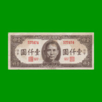 BILLETE DE CHINA 1.000 YUAN, PICK 289, AÑO 1945, ESTADO BUENO+.-