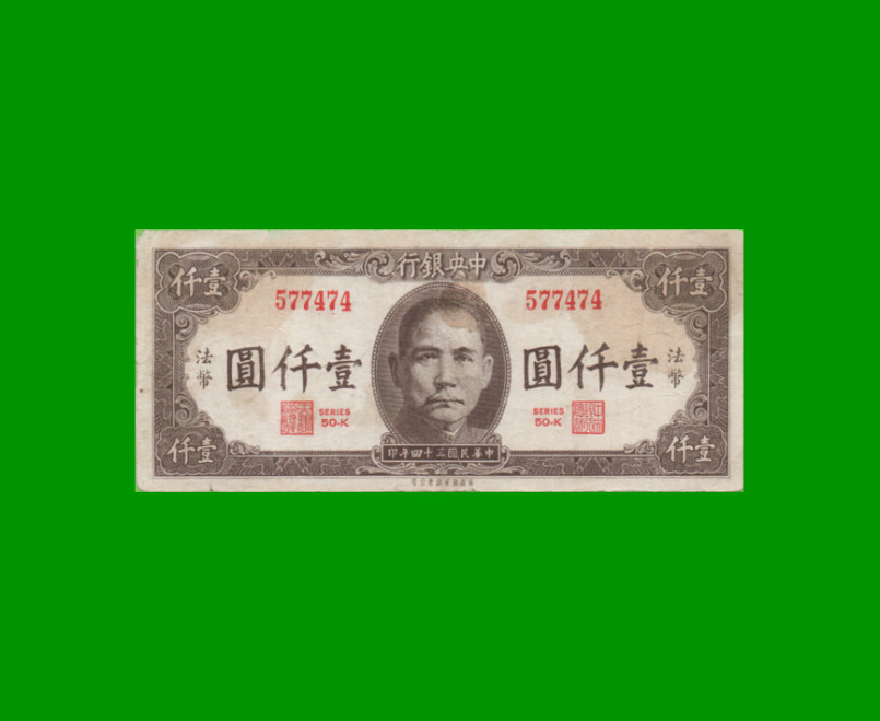 BILLETE DE CHINA 1.000 YUAN, PICK 289, AÑO 1945, ESTADO BUENO+.-