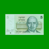 BILLETE DE ISRAEL 5 SHEQALIM, PICK 44, AÑO 1978, ESTADO SIN CIRCULAR.-