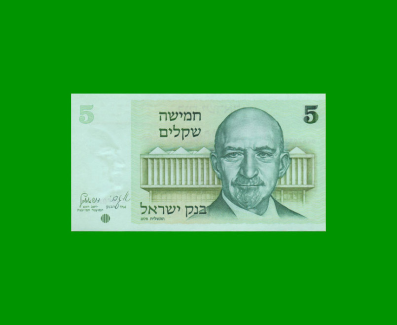 BILLETE DE ISRAEL 5 SHEQALIM, PICK 44, AÑO 1978, ESTADO SIN CIRCULAR.-