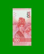 BILLETE DE HONG KONG 100 DOLARES, PICK NEW, AÑO 2018 ESTADO SIN CIRCULAR.- - Imagen 2