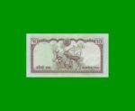 BILLETE DE NEPAL 10 RUPIAS, PICK 61a, AÑO 2008, ESTADO SIN CIRCULAR.- - Imagen 2