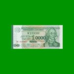 BILLETE DE TRANSNISTRIA 10.000 RUBLOS, PICK 29, AÑO 1996 ESTADO SIN CIRCULAR.-