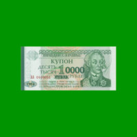 BILLETE DE TRANSNISTRIA 10.000 RUBLOS, PICK 29, AÑO 1996 ESTADO SIN CIRCULAR.-