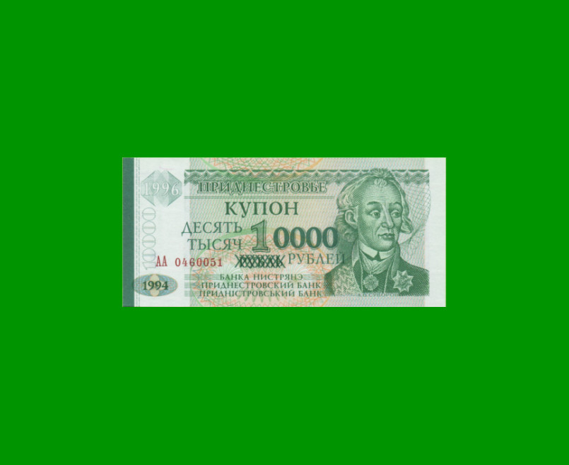 BILLETE DE TRANSNISTRIA 10.000 RUBLOS, PICK 29, AÑO 1996 ESTADO SIN CIRCULAR.-