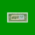 BILLETE DE LAOS 5 KIP, PICK 26, AÑO 1979, ESTADO SIN CIRCULAR.-