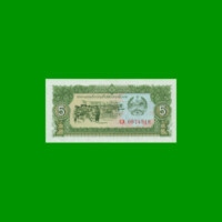 BILLETE DE LAOS 5 KIP, PICK 26, AÑO 1979, ESTADO SIN CIRCULAR.-