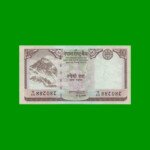 BILLETE DE NEPAL 10 RUPIAS, PICK 61a, AÑO 2008, ESTADO SIN CIRCULAR.-