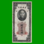 BILLETE DE CHINA 5 UNIDADES DE ORO, PICK 326d, AÑO 1930, ESTADO MUY BUENO- .-