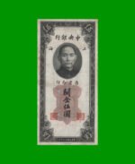 BILLETE DE CHINA 5 UNIDADES DE ORO, PICK 326d, AÑO 1930, ESTADO MUY BUENO- .-