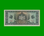 BILLETE DE HUNGRIA 100.000 MILPENGO, PICK 127, AÑO 1946 ESTADO EXCELENTE.- - Imagen 2