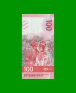 BILLETE DE HONG KONG 100 DOLARES, PICK NEW, AÑO 2018 ESTADO SIN CIRCULAR.- - Imagen 2