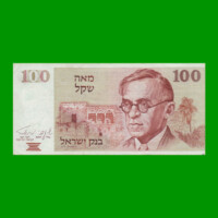 BILLETE DE ISRAEL 100 SHEQALIM, PICK 47a, AÑO 1979, ESTADO MUY BUENO+ .-