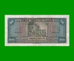 BILLETE DE GRECIA 1.000 DRACMAS, PICK 100d, AÑO 1926, ESTADO MUY BUENO+ .- - Imagen 2