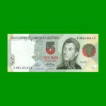 REPOSICION BILLETE CONVERTIBLE PRIMER DISEÑO $ 5,00, BOT 3026, ESTADO SIN CIRCULAR .-