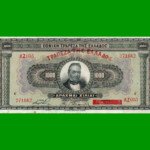 BILLETE DE GRECIA 1.000 DRACMAS, PICK 100d, AÑO 1926, ESTADO MUY BUENO+ .-