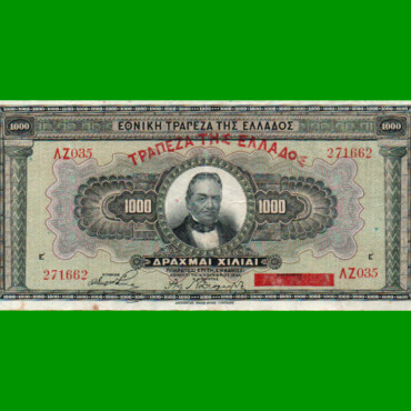 BILLETE DE GRECIA 1.000 DRACMAS, PICK 100d, AÑO 1926, ESTADO MUY BUENO+ .-