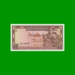 BILLETE DE SIRIA 1 LIBRA, PICK 93d, ESTADO SIN CIRCULAR.-