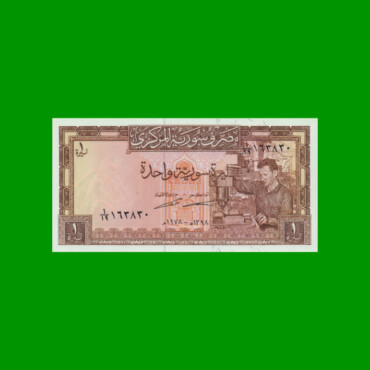 BILLETE DE SIRIA 1 LIBRA, PICK 93d, ESTADO SIN CIRCULAR.-