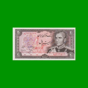 BILLETE DE IRAN 20 RIALS, PICK 100a1, AÑO (1974/1979) ESTADO SIN CIRCULAR.-