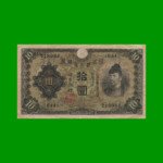 BILLETE DE JAPON 10 YEN, PICK 40, AÑO 1930, ESTADO MUY BUENO- .-