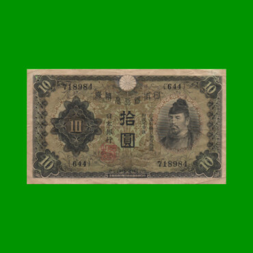 BILLETE DE JAPON 10 YEN, PICK 40, AÑO 1930, ESTADO MUY BUENO- .-