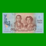 BILLETE DE THAILANDIA 80 BAHT CONMEMORATIVO, PICK 125, AÑO 2012, INCLUYE BLISTER DE PRESENTACION, ESTADO SIN CIRCULAR .-