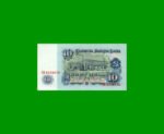 BILLETE DE BULGARIA 10 LEV, PICK 96b, ESTADO SIN CIRCULAR.- - Imagen 2