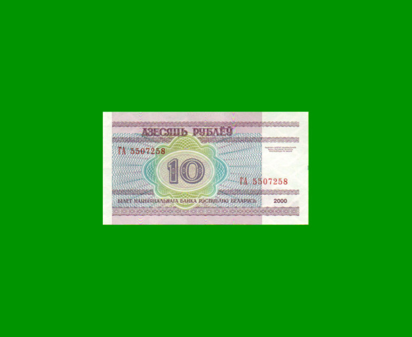 BILLETE DE BIELORUSIA 10 RUBLOS, PICK 23, ESTADO SIN CIRCULAR.- - Imagen 2