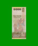BILLETE DE SRI LANKA 5.000 RUPIAS, PICK 128c, AÑO 2015, ESTADO SIN CIRCULAR.- - Imagen 2