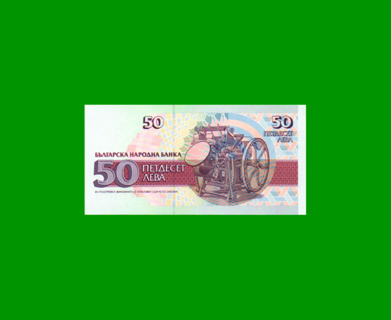 BILLETE DE BULGARIA 50 LEV, PICK 101 ESTADO SIN CIRCULAR.- - Imagen 2