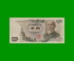 BILLETE DE JAPON 1.000 YEN, PICK 96b, AÑO 1963, ESTADO MUY BUENO+ .-