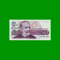 BILLETE DE BULGARIA 50 LEV, PICK 101 ESTADO SIN CIRCULAR.-