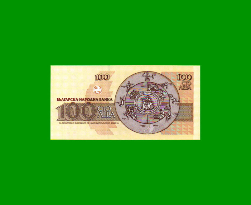 BILLETE DE BULGARIA 100 LEV, PICK 102a, ESTADO SIN CIRCULAR.- - Imagen 2