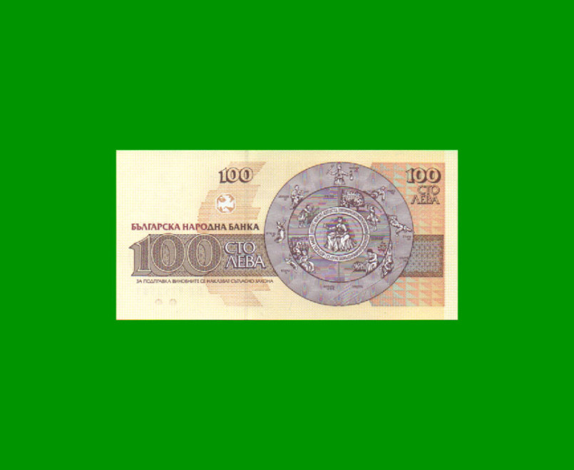 BILLETE DE BULGARIA 100 LEV, PICK 102b, ESTADO SIN CIRCULAR.- - Imagen 2