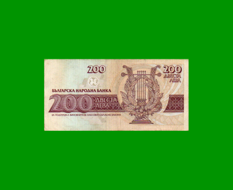 BILLETE DE BULGARIA 200 LEV, PICK 103, ESTADO MUY BUENO+ .- - Imagen 2