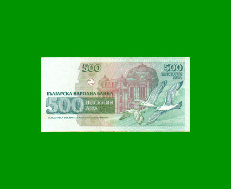 BILLETE DE BULGARIA 500 LEV, PICK 104, ESTADO MUY BUENO+ .- - Imagen 2