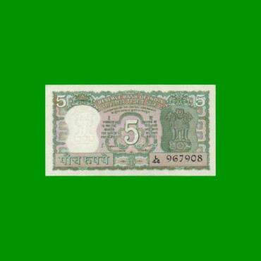 BILLETE DE INDIA 5 RUPIAS, PICK 55, ESTADO EXCELENTE+ .-