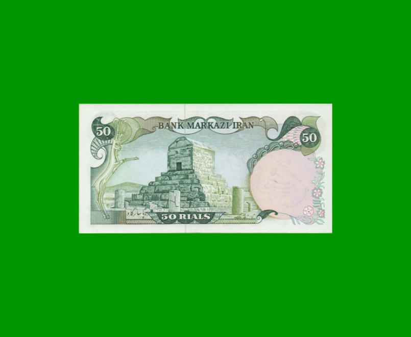 BILLETE DE IRAN 50 RIALS, PICK 123b, AÑO (1979) ESTADO SIN CIRCULAR.- - Imagen 2