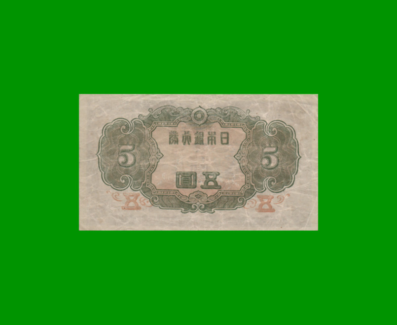 BILLETE DE JAPON 5 YEN, PICK 50a, AÑO 1943, ESTADO MUY BUENO- .- - Imagen 2